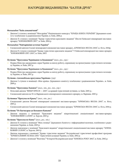Бумажная книга «Kiev. Album», автор Виктор Киркевич - фото №3 - миниатюра