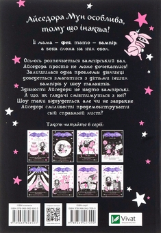 Бумажная книга «Айседора Мун на шоу талантів. Книга 10», автор Гарриет Мункастер - фото №2 - миниатюра