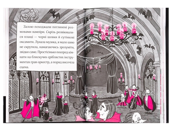 Бумажная книга «Айседора Мун на шоу талантів. Книга 10», автор Гарриет Мункастер - фото №6 - миниатюра