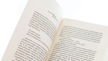 Бумажная книга «Моя темна Ванесса», автор Кейт Элизабет Расселл - фото №5 - миниатюра