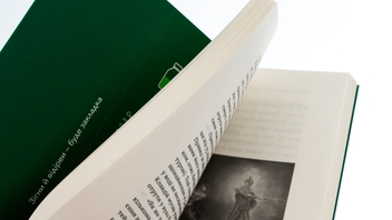 Паперова книга «Убивче зілля. Історії (не)вигаданих отрут», автор Володимир Саркісян - фото №5 - мініатюра