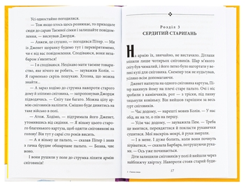 Бумажная книга «Таємна сімка. Книга1», автор Энид Блайтон - фото №5 - миниатюра