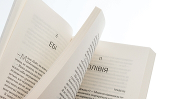 Бумажная книга «Ніч, коли Олівія впала», автор Кристина Макдональд - фото №5 - миниатюра