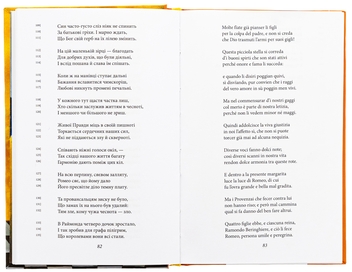 Бумажная книга «Божественна комедія. Рай. La Divina Commedia Di Dante Alighieri. Paradiso», автор Данте Алигьери - фото №6 - миниатюра