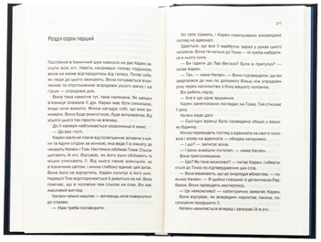 Бумажная книга «Незнайомка в домі», автор Шари Лапена - фото №5 - миниатюра