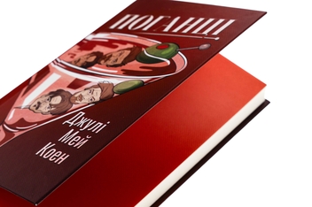 Бумажная книга «Поганці», автор Джули Мэй Коэн - фото №4 - миниатюра