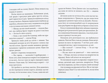 Бумажная книга «Таємна сімка. Книга 2. Пригоди Таємної сімки», автор Энид Блайтон - фото №5 - миниатюра