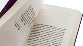 Бумажная книга «Та що ти знаєш про війну », автор Ольга Кари - фото №5 - миниатюра