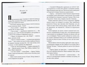 Бумажная книга «Таємна сімка. Книга 4. Таємна сімка йде по сліду», автор Энид Блайтон - фото №6 - миниатюра