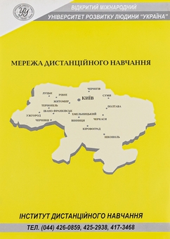Бумажная книга «Педагогіка», авторов Михаил Томчук, Сергей Томчук - фото №2 - миниатюра
