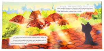Паперова книга «Хоробре кошеня», автор Наталія Чуб - фото №5 - мініатюра