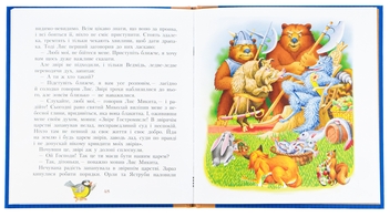 Бумажная книга «Фарбований лис», автор Иван Франко - фото №5 - миниатюра