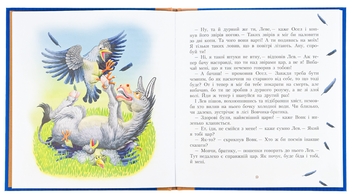 Бумажная книга «Фарбований лис», автор Иван Франко - фото №6 - миниатюра