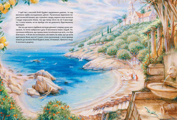 Бумажная книга «Русалонька», автор Ханс Кристиан Андерсен - фото №5 - миниатюра