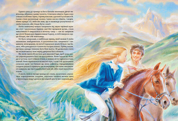 Бумажная книга «Русалонька», автор Ханс Кристиан Андерсен - фото №6 - миниатюра