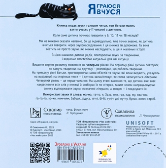 Бумажная книга «Няв-гав-кар ква-му-га-ко», автор Олег Симоненко - фото №2 - миниатюра