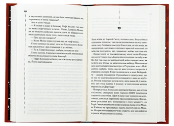 Бумажная книга «Поклик з могили. Четверте розслідування», автор Саймон Бекетт - фото №5 - миниатюра