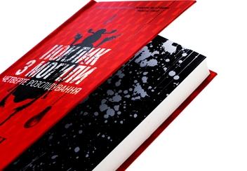 Бумажная книга «Поклик з могили. Четверте розслідування», автор Саймон Бекетт - фото №4 - миниатюра