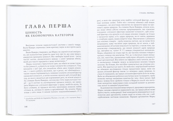 Бумажная книга «Карл Маркс і неспроможність його системи», автор Ойген фон Бем-Баверк - фото №5 - миниатюра