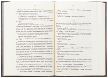 Бумажная книга «Три товариші», автор Эрих Мария Ремарк - фото №6 - миниатюра