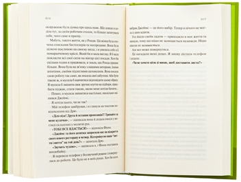 Бумажная книга «З різницею у сім років », автор Эшли Постон - фото №5 - миниатюра