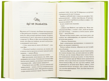 Бумажная книга «З різницею у сім років », автор Эшли Постон - фото №6 - миниатюра