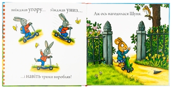 Бумажная книга «Шусть і Шуня. Спритний самокат», автор Аксель Шеффлер - фото №7 - миниатюра
