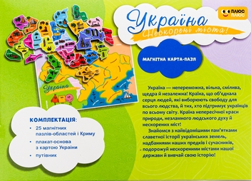  «Магнітна карта-пазл. Україна. Нескорені міста! (2000001493670)», бренда Зірка - фото №3 - миниатюра