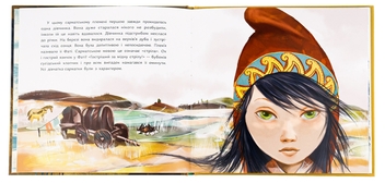 Бумажная книга «Стріла степу», автор Мария Артеменко - фото №6 - миниатюра