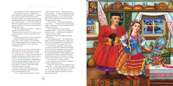 Бумажная книга «Ніч перед Різдвом», автор Николай Гоголь - фото №9 - миниатюра