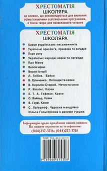 Паперова книга «Княжа Україна», автор Олександр Олесь - фото №3 - мініатюра