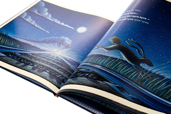 Паперова книга «Потяг-Дрімотяг», автор Шеррі Даскі Рінкер - фото №4 - мініатюра