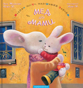 Бумажная книга «Найкраще - дітям (комплект із 5 книг)», авторов Всеволод Нестайко, Иван Малкович, София Ус - фото №6 - миниатюра
