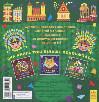Бумажная книга «Палац » - фото №2 - миниатюра