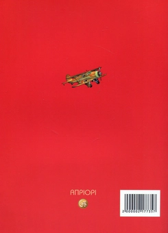Паперова книга «Машини-помічники людей» - фото №2 - мініатюра