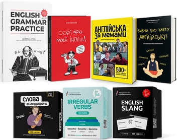 Бумажная книга «Набір Всі книги та картки!», автор Артём Редванский - фото №1 - миниатюра