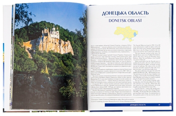 Бумажная книга «Україна / Ukraine», автор А. Ивченко - фото №6 - миниатюра