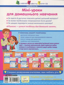 Бумажная книга «Розв язую, обчислюю. Математика. Частина 2. 1 клас», автор Ольга Муренец - фото №2 - миниатюра