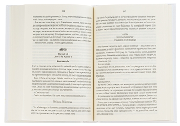 Паперова книга «Зозулина земля за хмарами», автор Ентоні Дорр - фото №5 - мініатюра