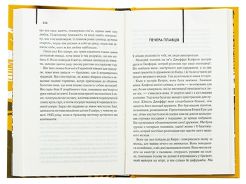 Бумажная книга «Англійський пацієнт», автор Майкл Ондатже - фото №6 - миниатюра