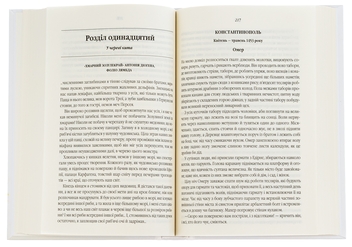 Паперова книга «Зозулина земля за хмарами», автор Ентоні Дорр - фото №6 - мініатюра