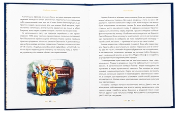 Бумажная книга «Різдвяна книжка», авторов Надийка Гербиш, Ярослав Грицак - фото №6 - миниатюра