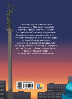 Паперова книга «Вовчата», автор Денис Самовол - фото №2 - мініатюра