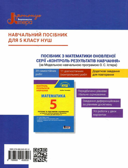 Бумажная книга «Інформатика. 5 клас», авторов Лилия Козак, Алла Ворожбит - фото №2 - миниатюра