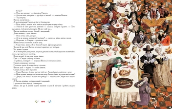Паперова книга «100 казок. Найкращі українські народні казки. Том 2» - фото №7 - мініатюра