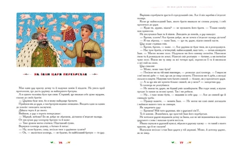 Паперова книга «100 казок. Найкращі українські народні казки. Том 2» - фото №6 - мініатюра