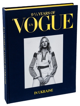 Бумажная книга «9 ½ years Vogue in Ukraine / 9 ½ років Vogue в Україні» - фото №3 - миниатюра