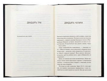 Бумажная книга «Грішник. Книга 2», автор Сьерра Симоне - фото №6 - миниатюра