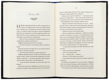 Бумажная книга «Руїна троянд», автор К. Ф. Брин - фото №5 - миниатюра