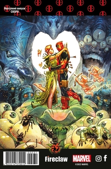 Бумажная книга «Marvel Сomics №31. Дедпул 3», автор Скотт Янг - фото №2 - миниатюра